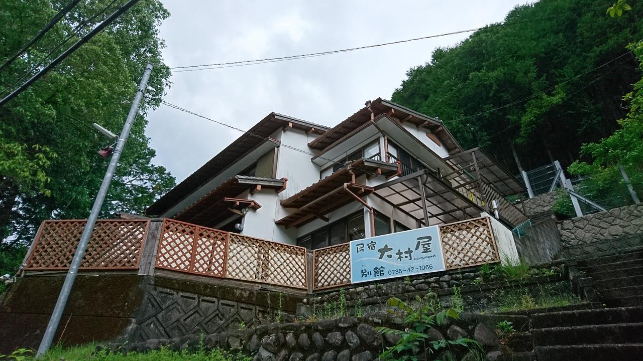 Onsen Minshuku Oomuraya No.3 Ξενοδοχείο Hongu Εξωτερικό φωτογραφία